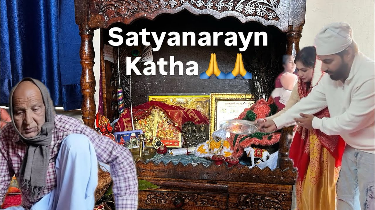 Satyanarayan Katha 🙏 | Parivaar ke Saath Pooja aur Bhagwan ka Aashirwad | Daily Vlog