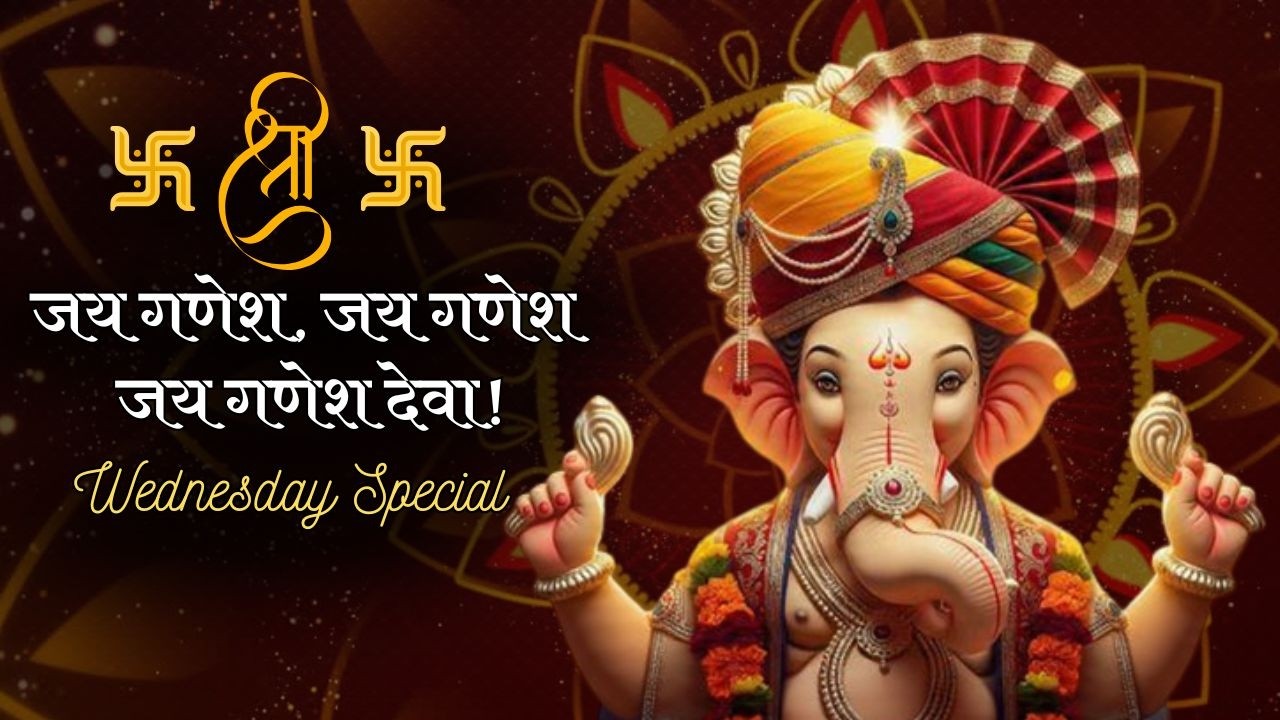 जय गणेश देवा | Ganesh Bhajan 2026  | बुधवार स्पेशल