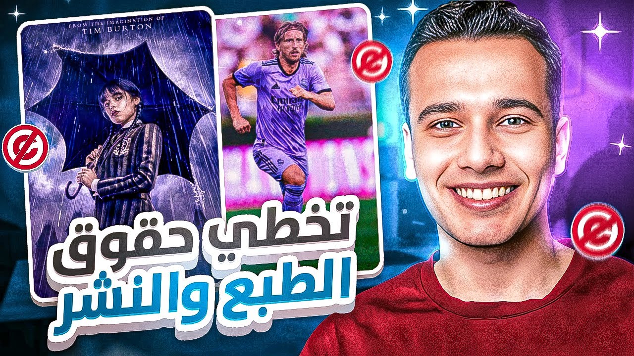 ازاي القنوات بتتخطي المخالفات في البث المباشر للمباريات ومخلصات كره القدم والمسلسلات!