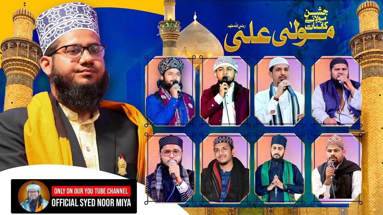 13 Rajab Jashn e Mola Ali Conference 2023 | Live Aasan Jodhpur
