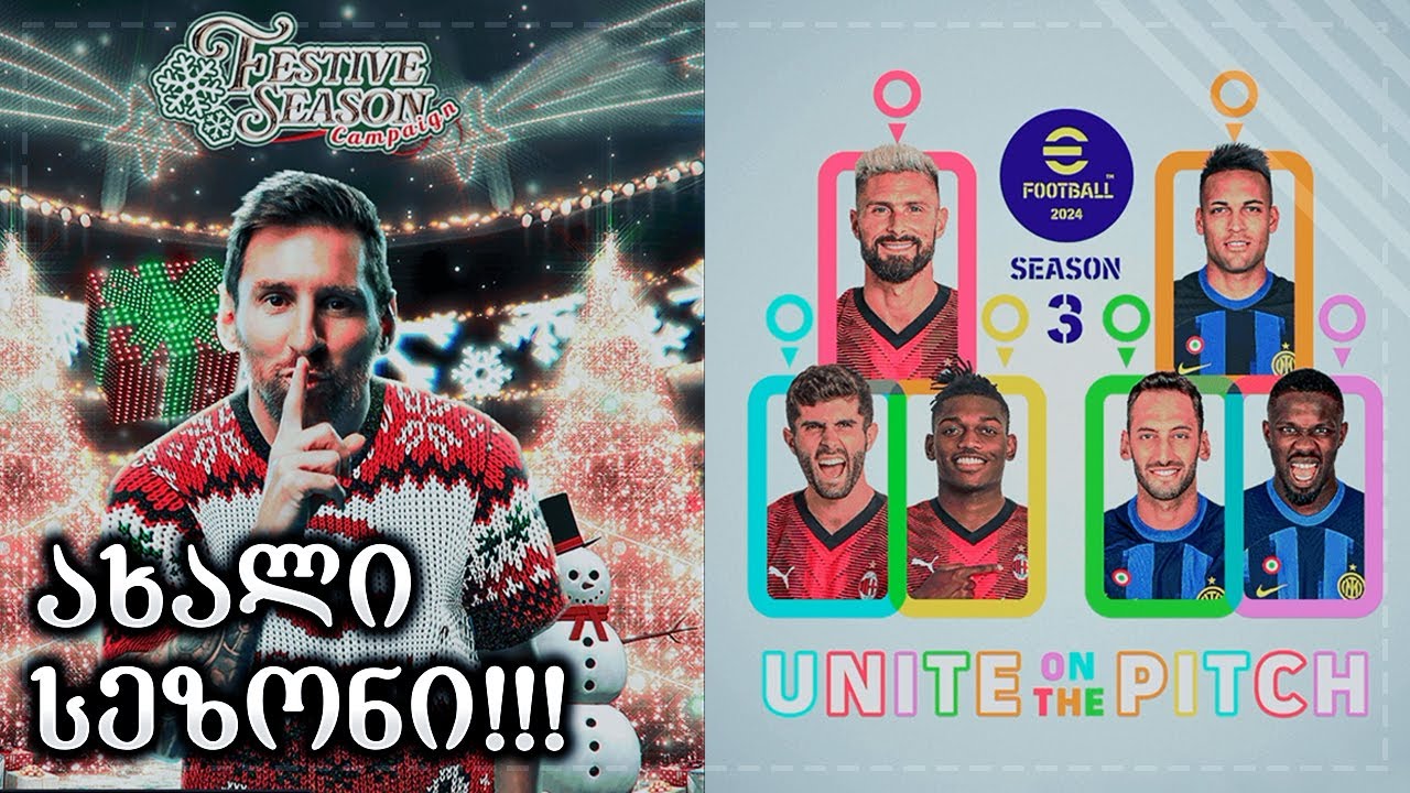 ახალი სეზონი !!! ბოტები ონლაინში ??? - eFOOTBALL 2024 DREAM TEAM