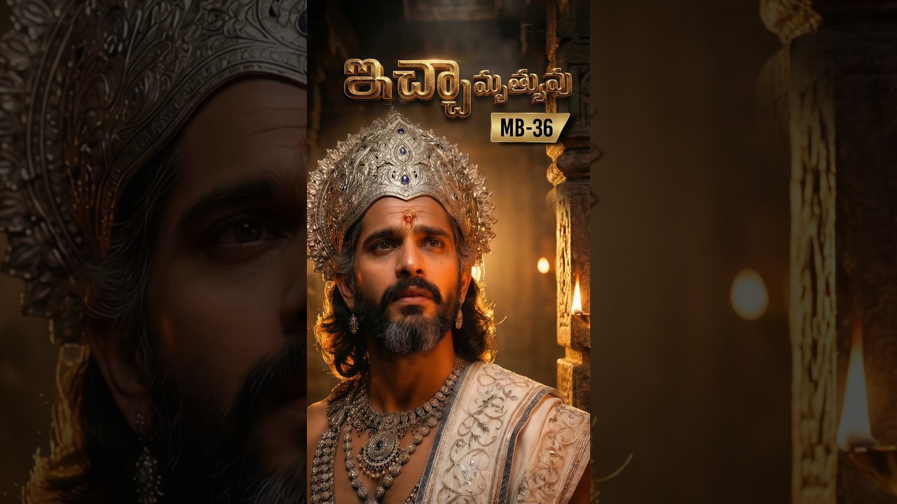 Mahabharata Part 36 | Bhishma Iccha Mrityu Secret