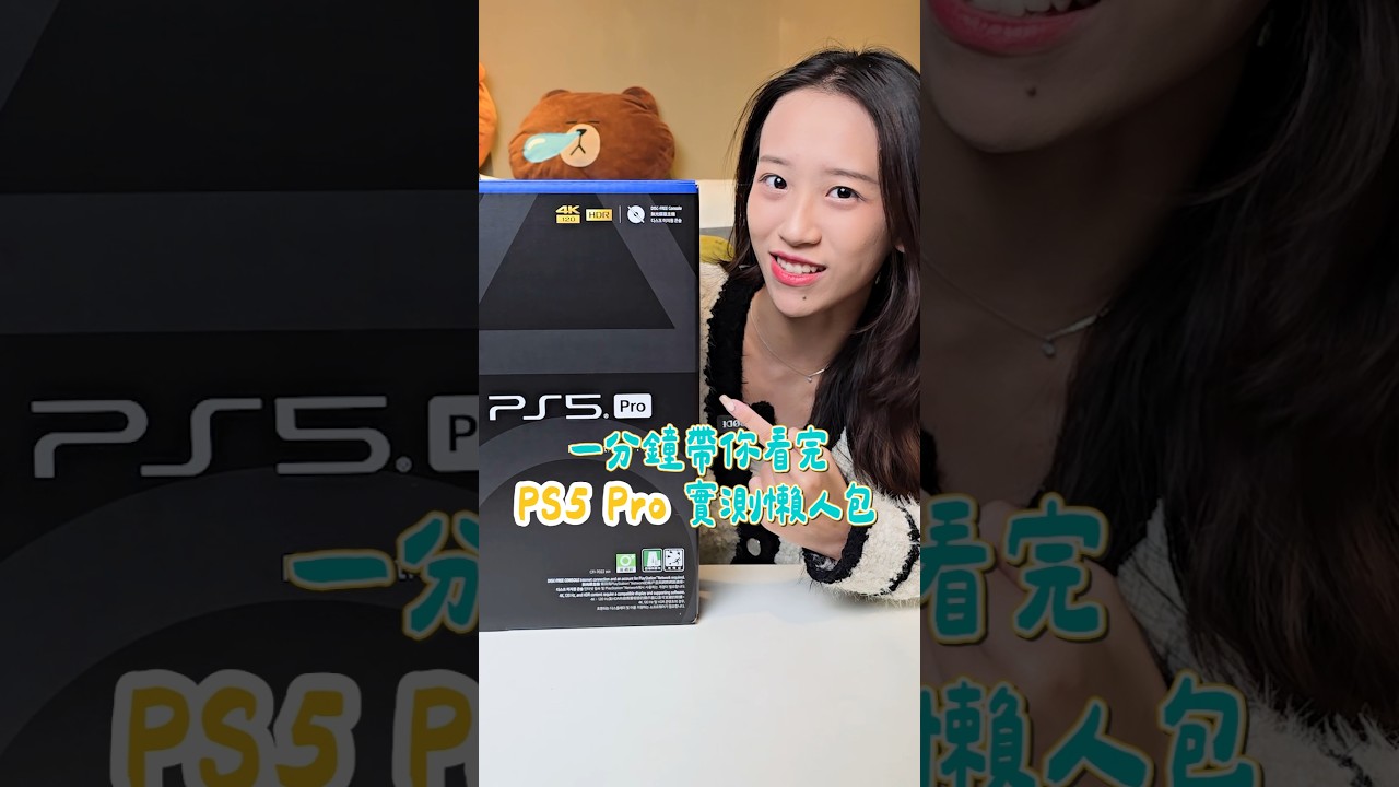 PS5 Pro vs PS5 實測懶人包，值得買嗎？