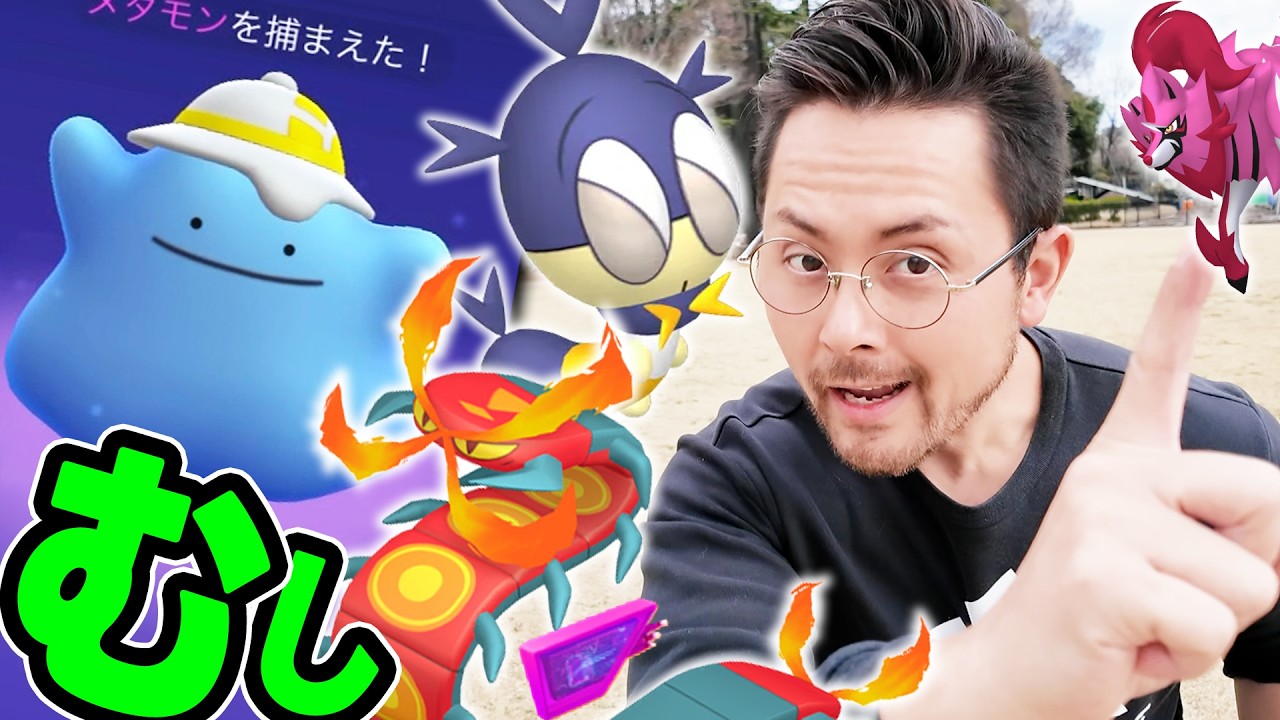 サッチムシ！色違いヤクデ！ルアー祭り！！毎日のボーナスが超重要！？今日メタモンラスト！ザシアンも後少し！？【ポケモンGO】