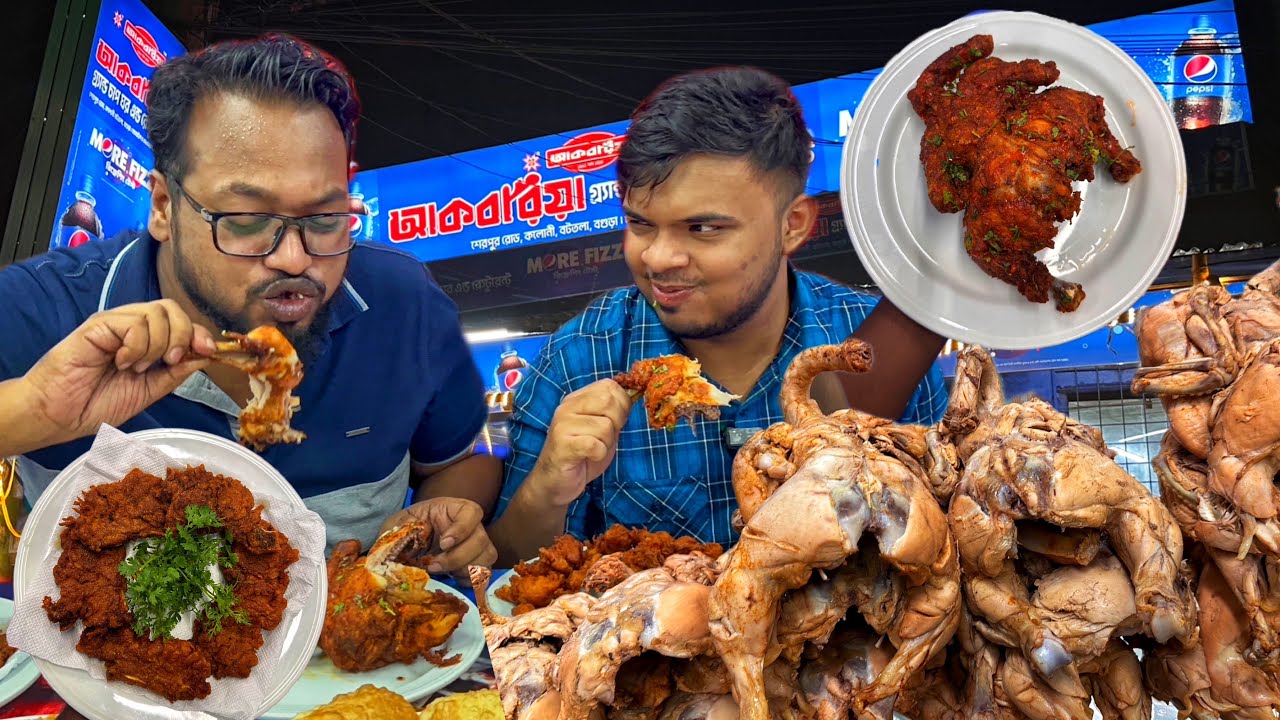 আকবরিয়া চাপ ঘরের “ঝুরা চিকেন ফ্রাই” 🔥 ৪২০ টাকায় “আস্তা চিকেন ফ্রাই” 😍 এবং ৬৫ টাকায় 