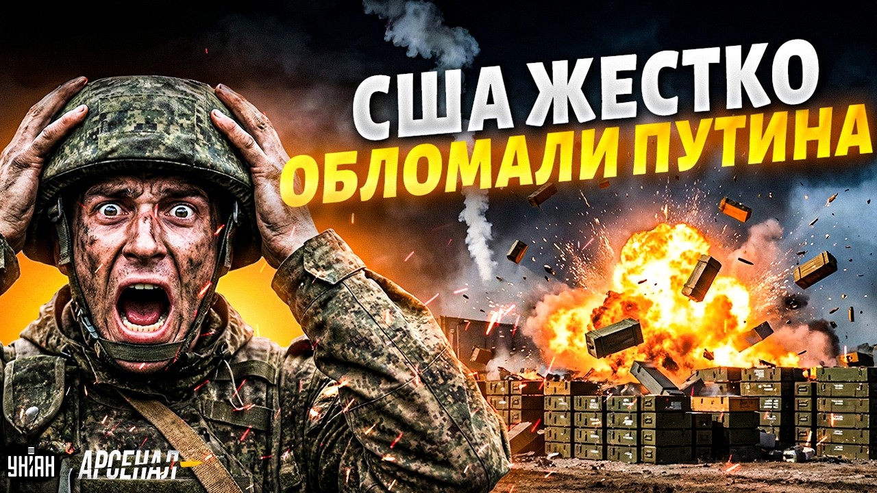 СЛУЧИЛОСЬ: мощный УДАР по всей армии РФ! Кремль в БЕШЕНСТВЕ - США прикрыли Путину лавочку | Арсенал