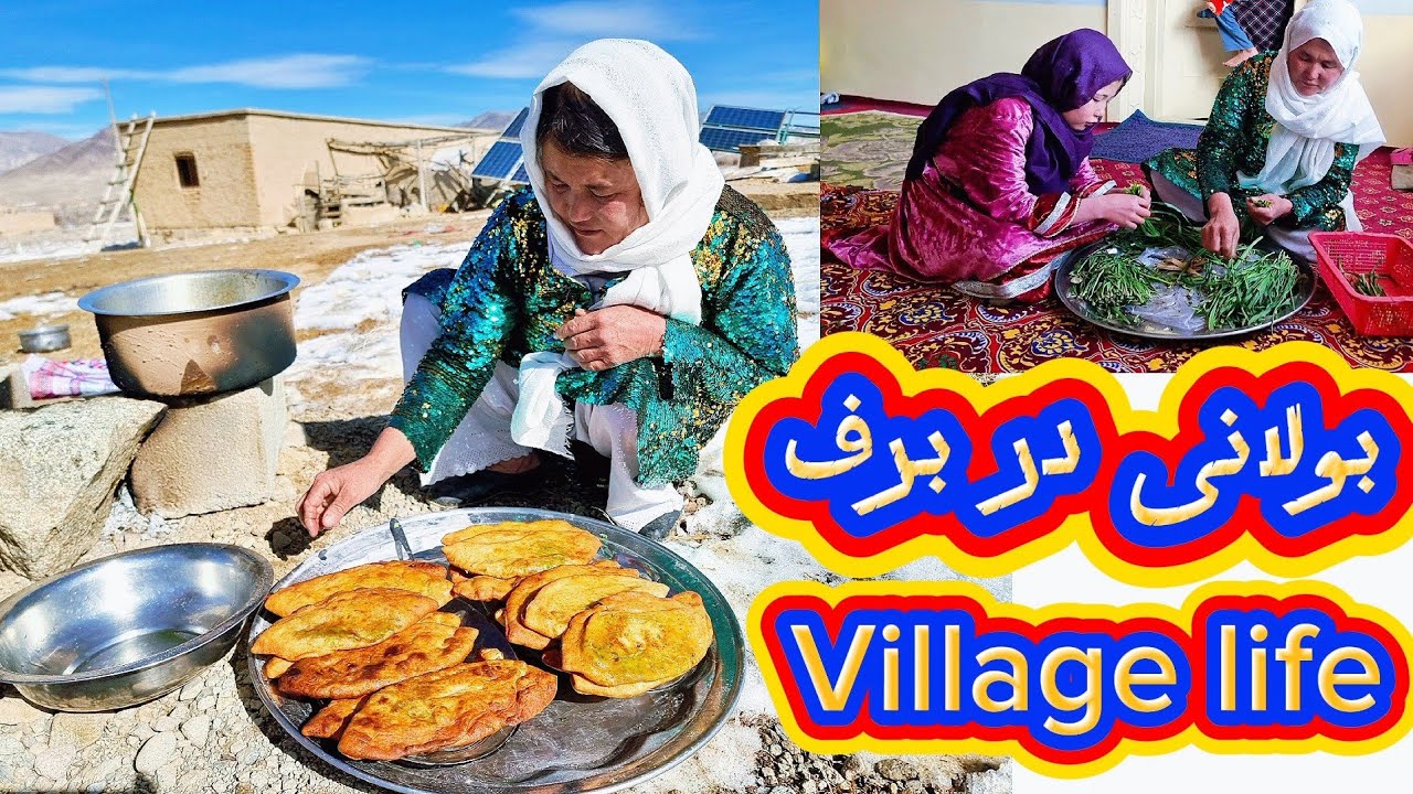 بولانی پزی در برف/ زندگی جدید در روستایی افغانستان cooking Bolani in snow/ Afghanistan village Life 