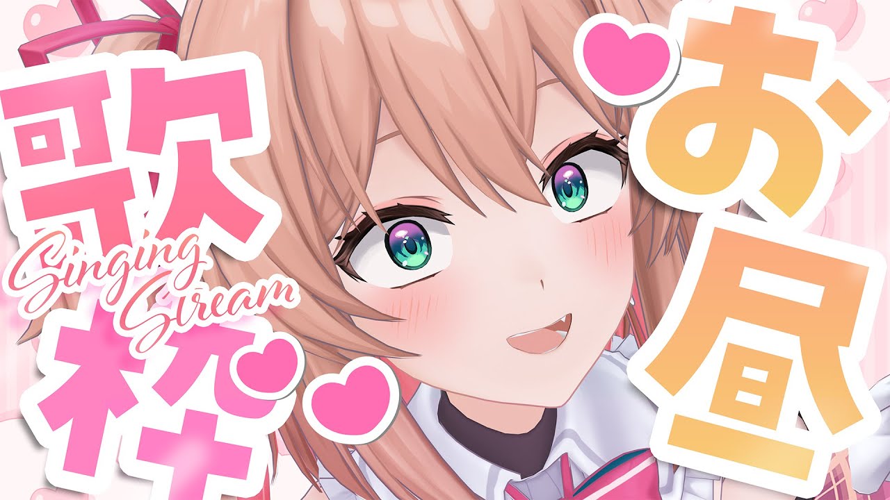 【歌枠】お昼だよ。あんこがきたよ❣ / Singing stream【#あんこ配信中 / RIOTMUSIC】#vtuber  #shorts