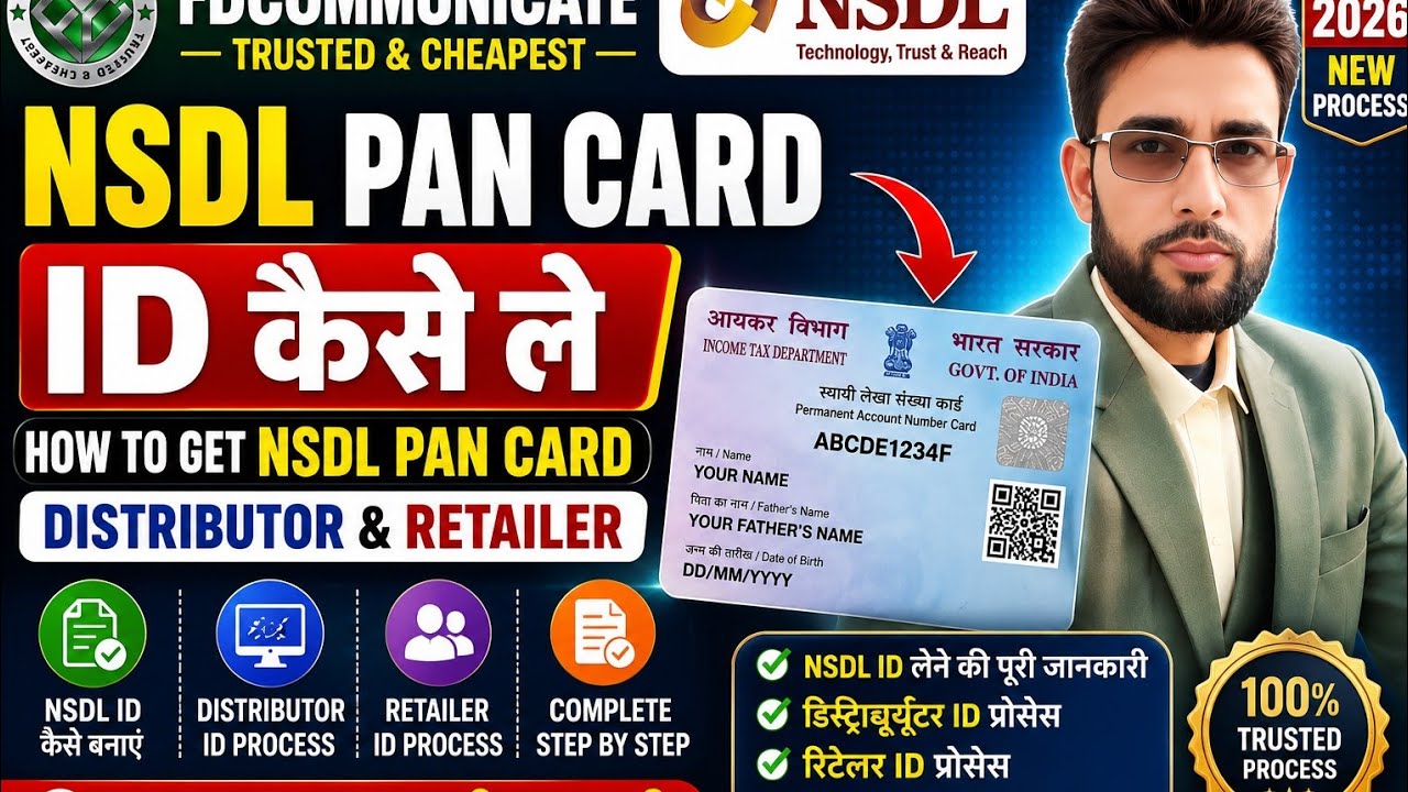 NSDL Pan Card ID Kaise Le | NSDL Retailer ID Registration Online | NSDL Pan Card Agency Kaise Le2026