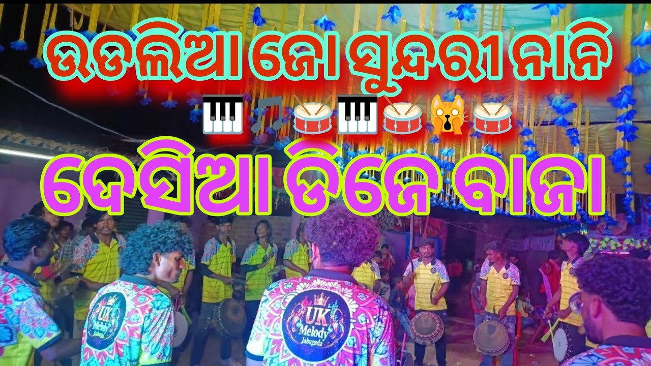 NK MELODY BEND PARTY nk bend baja  Bagrargi bend baja/ ipl melody Bend Baja  jilpi jhopa send party 