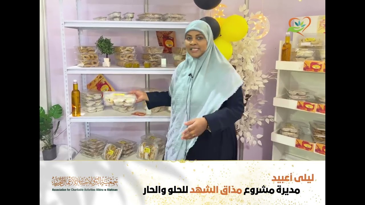 ركّن مذاق الشهد للحلو والحار في معرض أهلا رمضان ببنغازي 