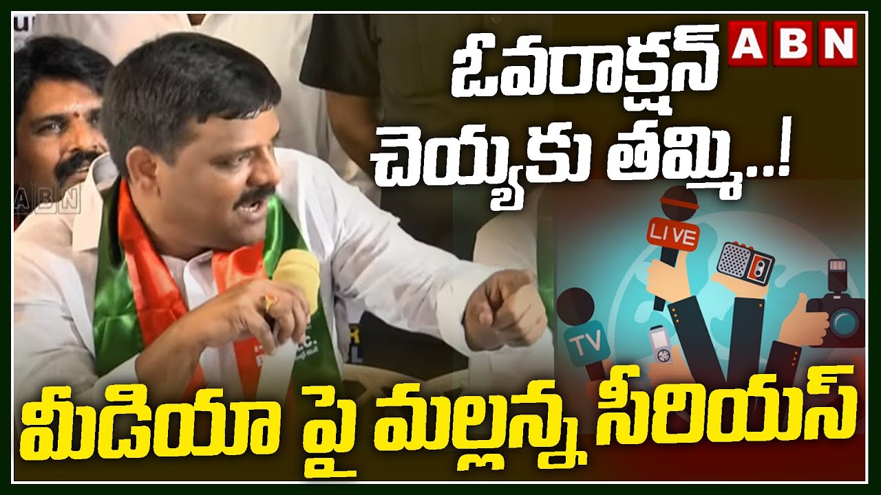 ఓవరాక్షన్ చెయ్యకు తమ్మి..! మీడియా పై మల్లన్న సీరియస్ | Teenmar Mallanna Fires On Reporter | ABN
