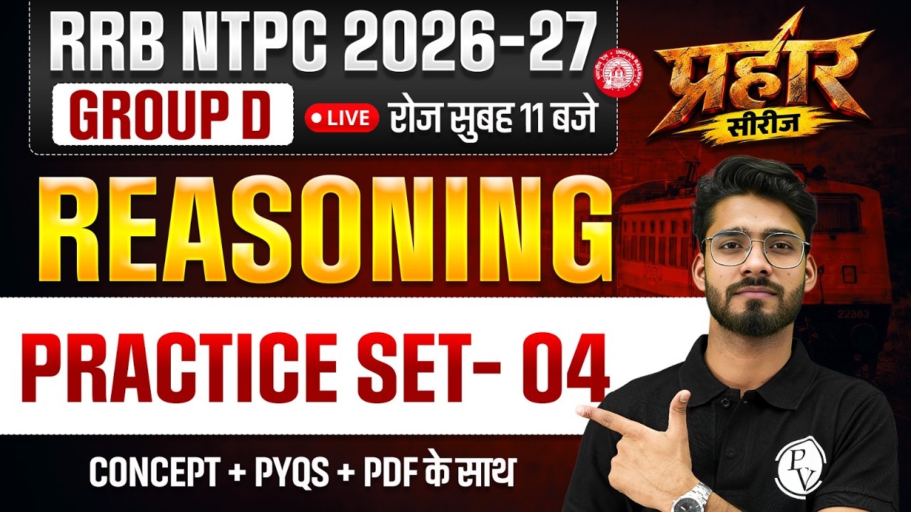 RRB NTPC Reasoning Classes 2026 | Reasoning Practice Set- 4 | RRB Group D Reasoning |By Prashant Sir
