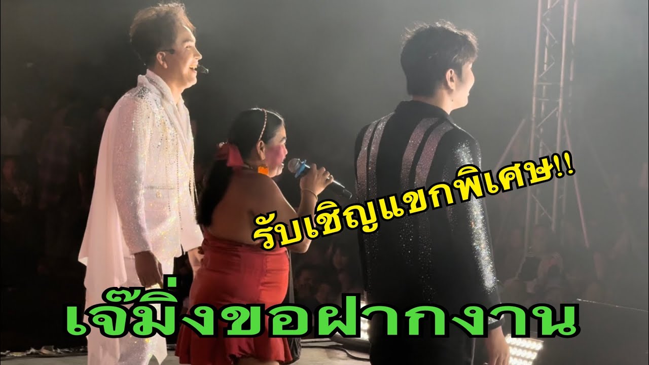 ก่อนไปเจอแขกรับเชิญ #น้ำหวานสุปรียา #สาวน้อยลำเพลินshow 