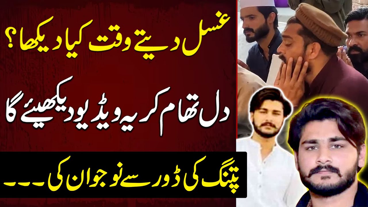 Faisalabad kite Door Incident  | Asif Ishfaq Kite Accident | SA Times