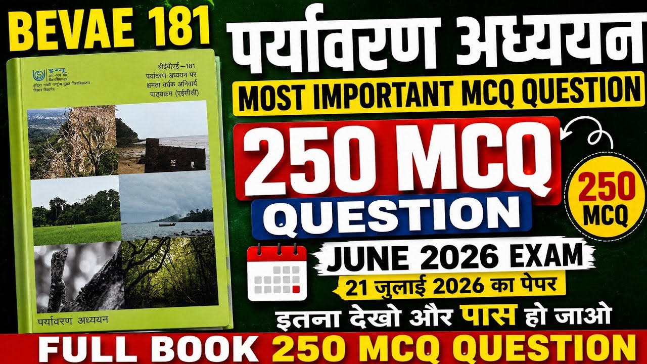 BEVAE 181 most important MCQ question || 250 MCQ question || bevae 181 MCQ question || 250 MCQ || 