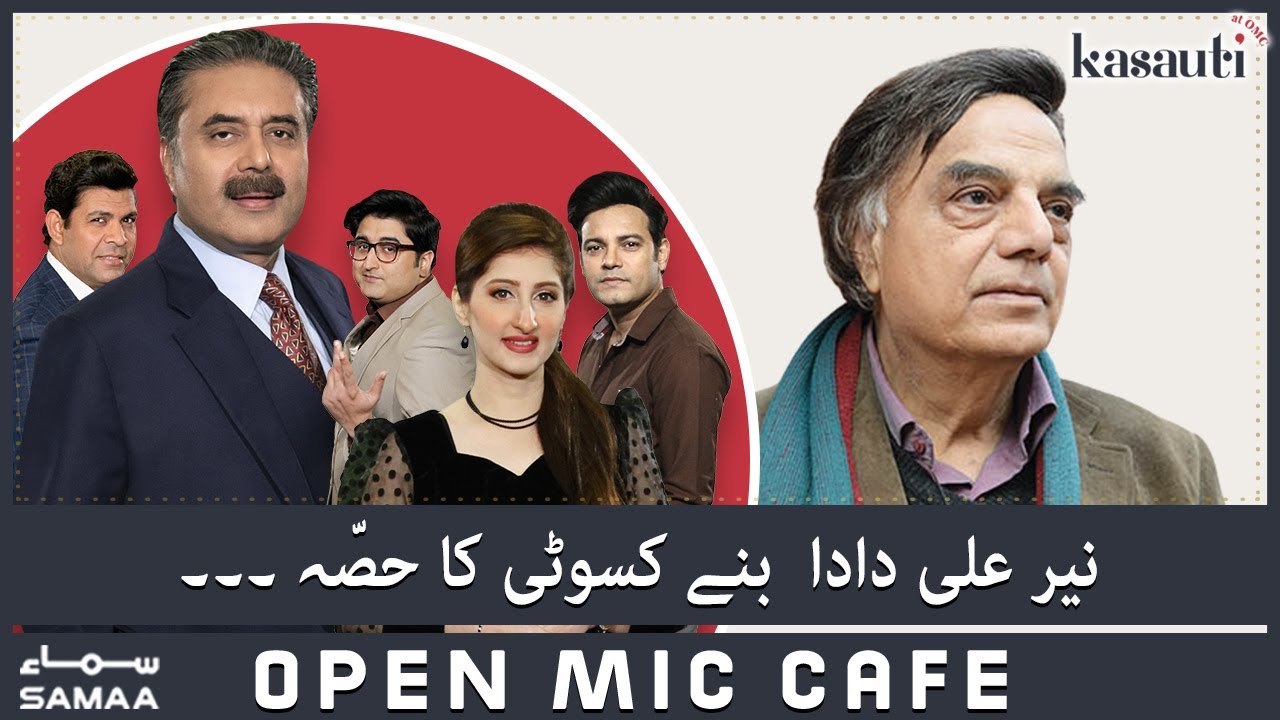 Nayyar Ali Dada banne Kasauti ka hissa - SAMAA TV - Open Mic Cafe - 2 July 2022