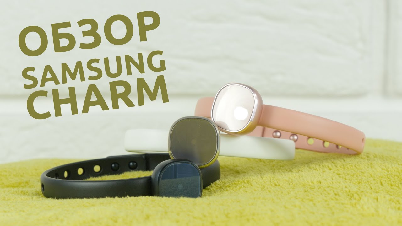 Обзор Samsung Charm [4K]. Гаджетариум #125