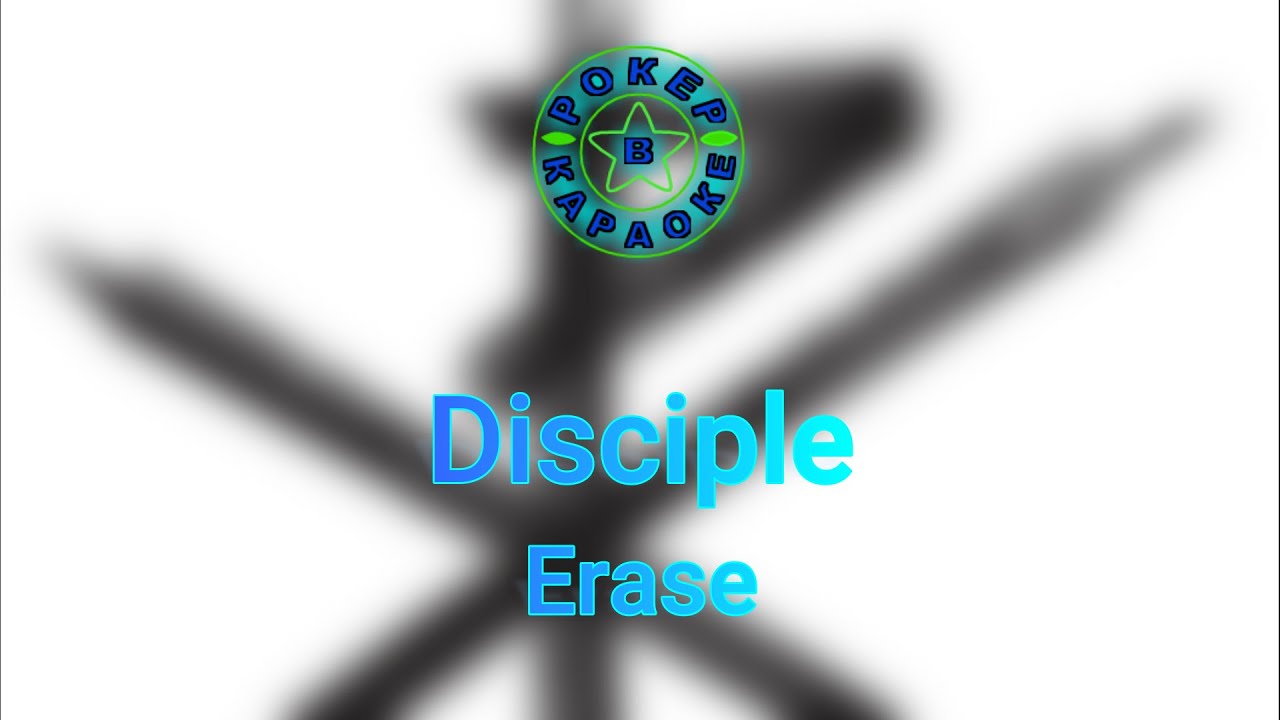 Disciple - Erase ( Lyrics + Перевод )