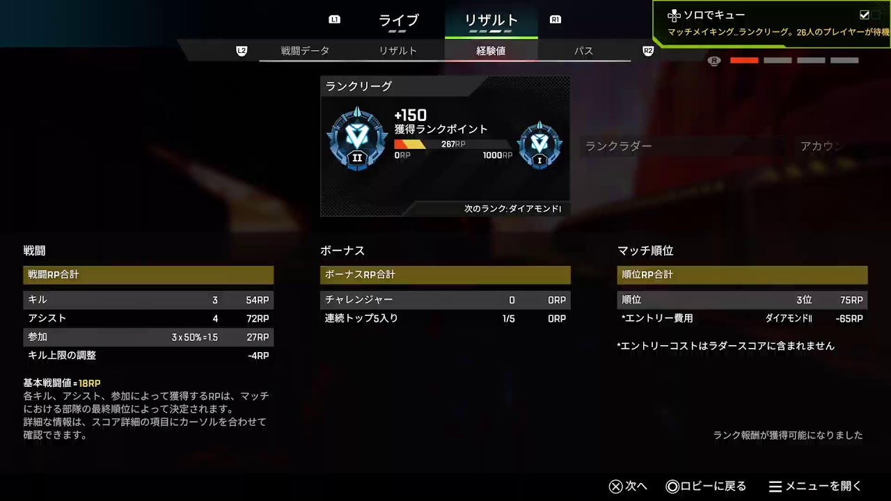 まったりランク