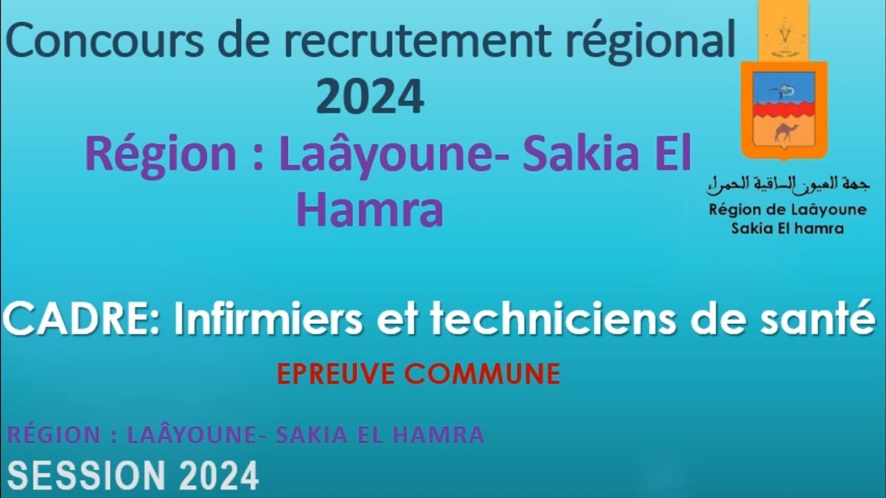 Concours de recrutement des infirmiers et techniciens de santé région Laâyoune-Sakia El Hamra 2024