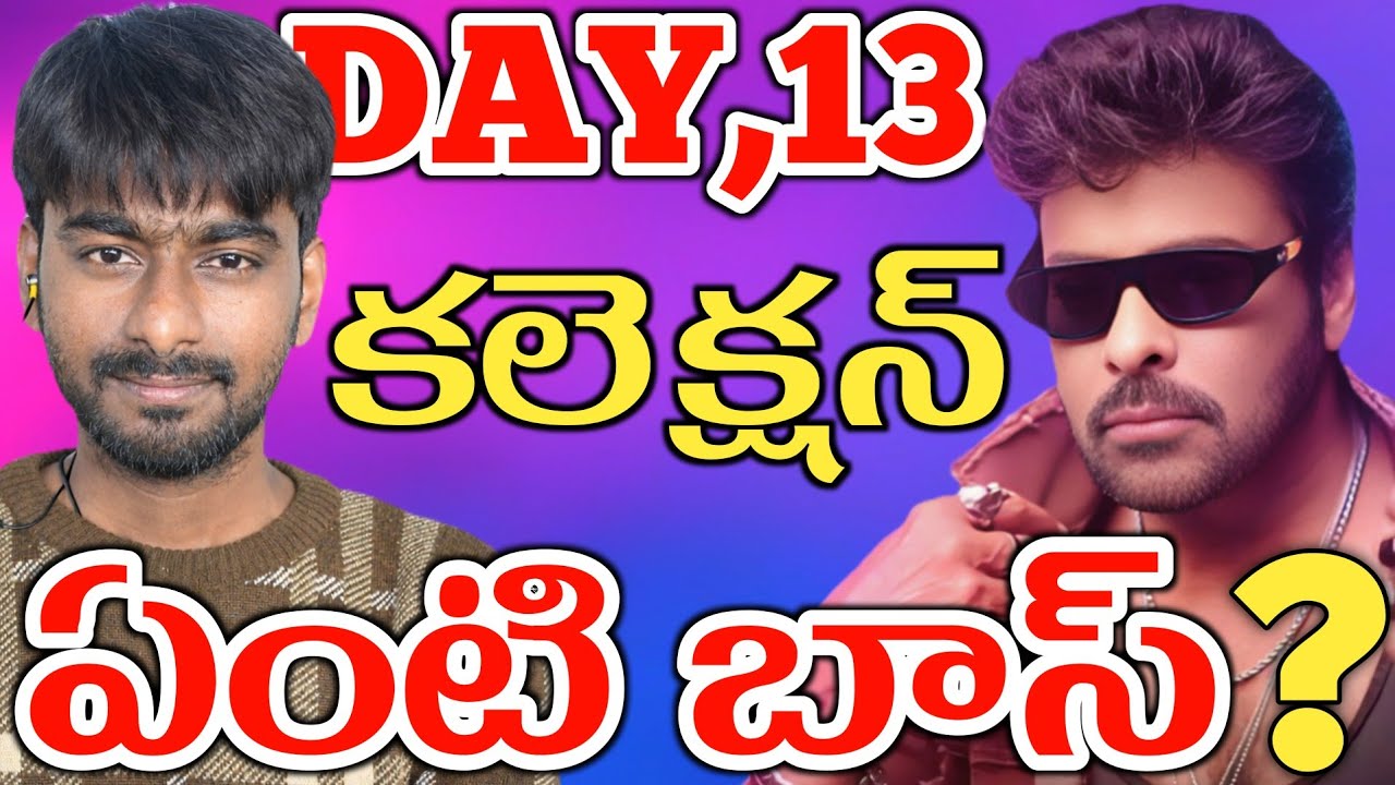 MANA SHANKARA VARAPRASAD Day 13 Collections 💥 | Box Office Shake Continues 🔥