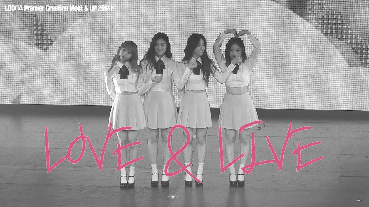 [4K] 191214 이달의 소녀 LOOΠΔ Premier Greeting Meet & UP 3분의1 지금, 좋아해(Love & Live) 희진 현진 하슬 비비