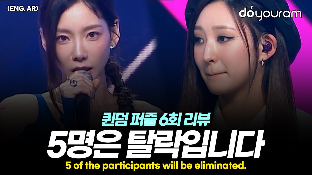 'Queendom Puzzle' Episode 6 Review, Mnet's elimination method as cruel as always