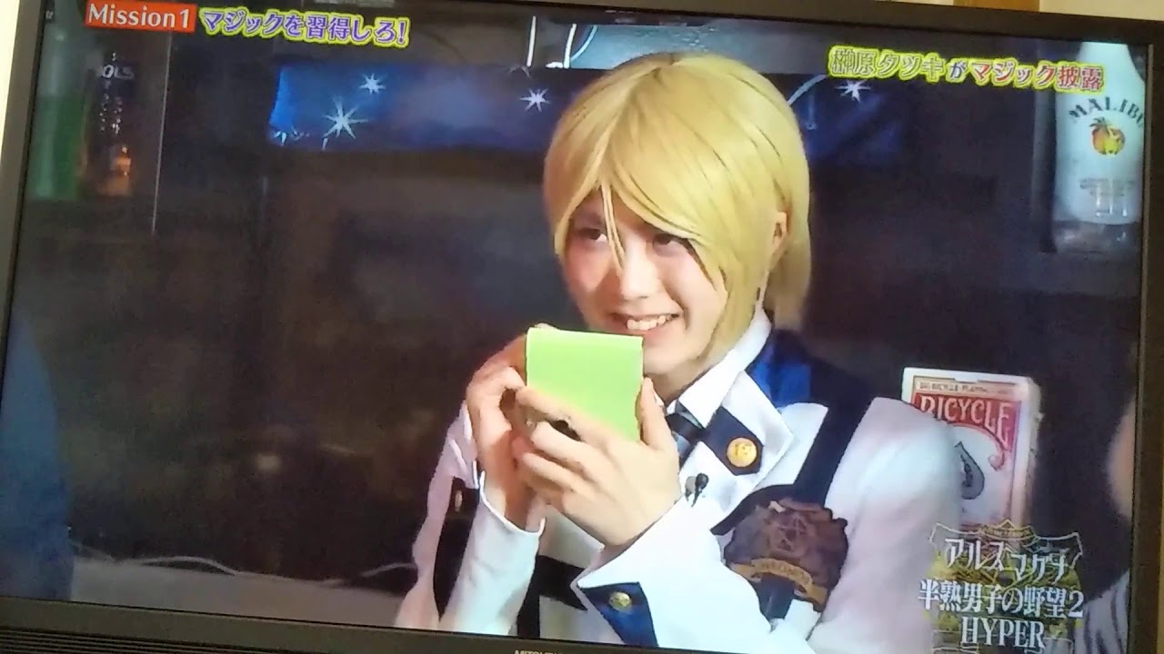 アルスマグナ半熟男子の野望2HYPER1②
