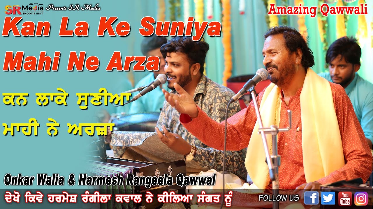 Kan La Ke Suniya Mahi Ne Arza | Onkar Walia & Harmesh Rangeela 9780650729 | JBRSJ🌹 | SR Media