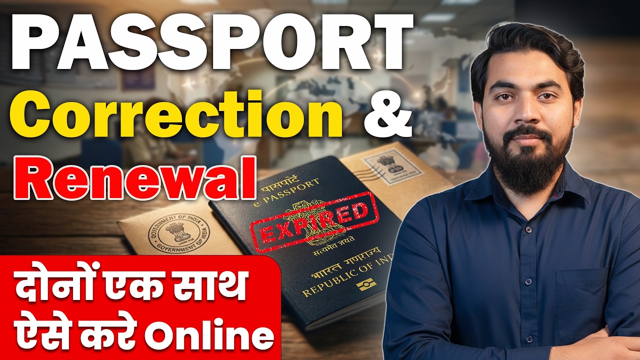 Passport Renewal & Correction 2026 India | Name/DOB/Address Change Online Process