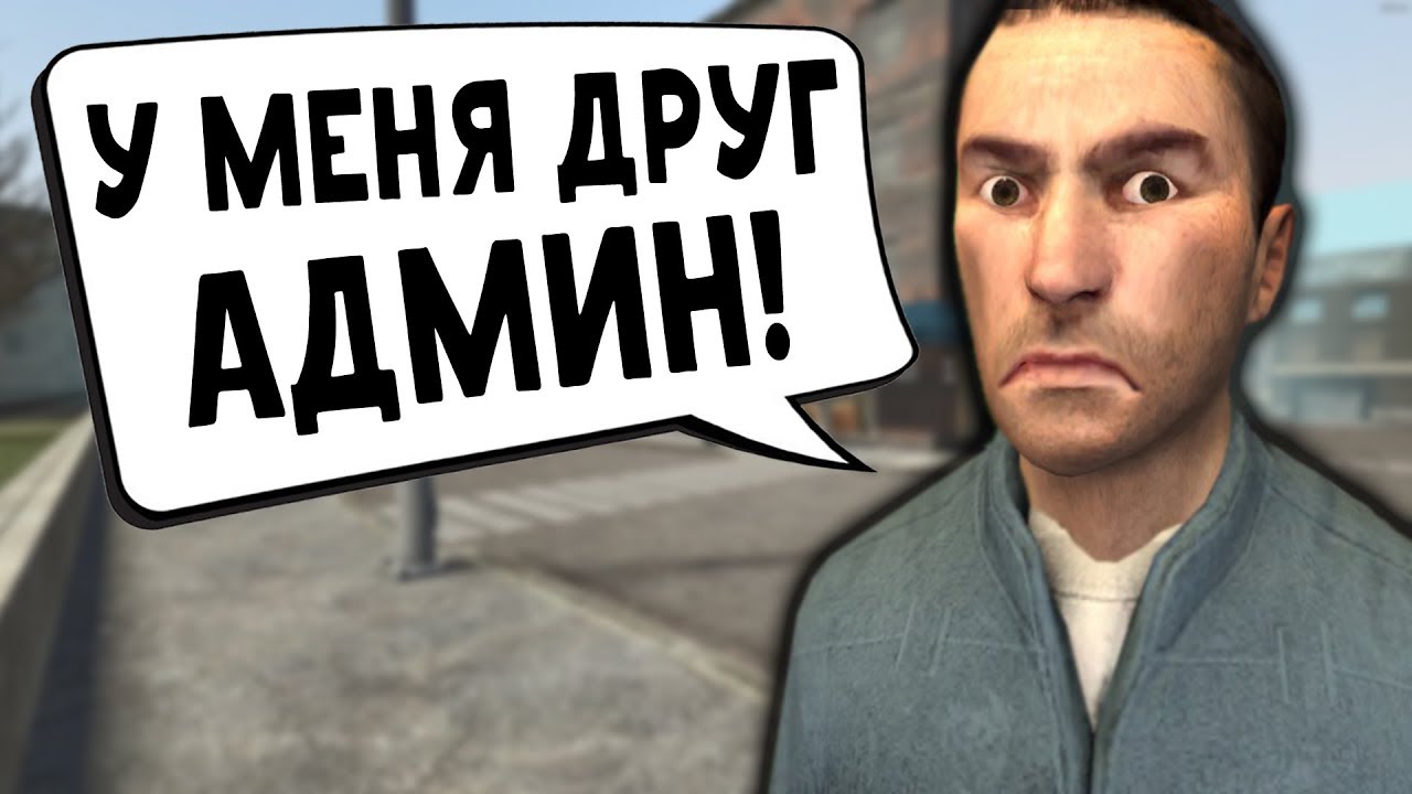 ПОЛУЧИЛ БАН ЗА НЕУДАЧНОЕ ОГРАБЛЕНИЕ! (Garry's Mod: DarkRP)