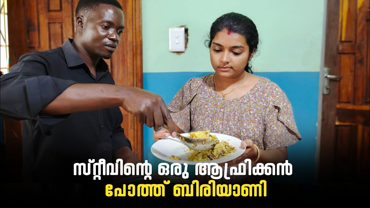 ആഫ്രിക്കൻ മാർക്കറ്റും ബീഫ് ബിരിയാണിയും #food #vlog #villagefood