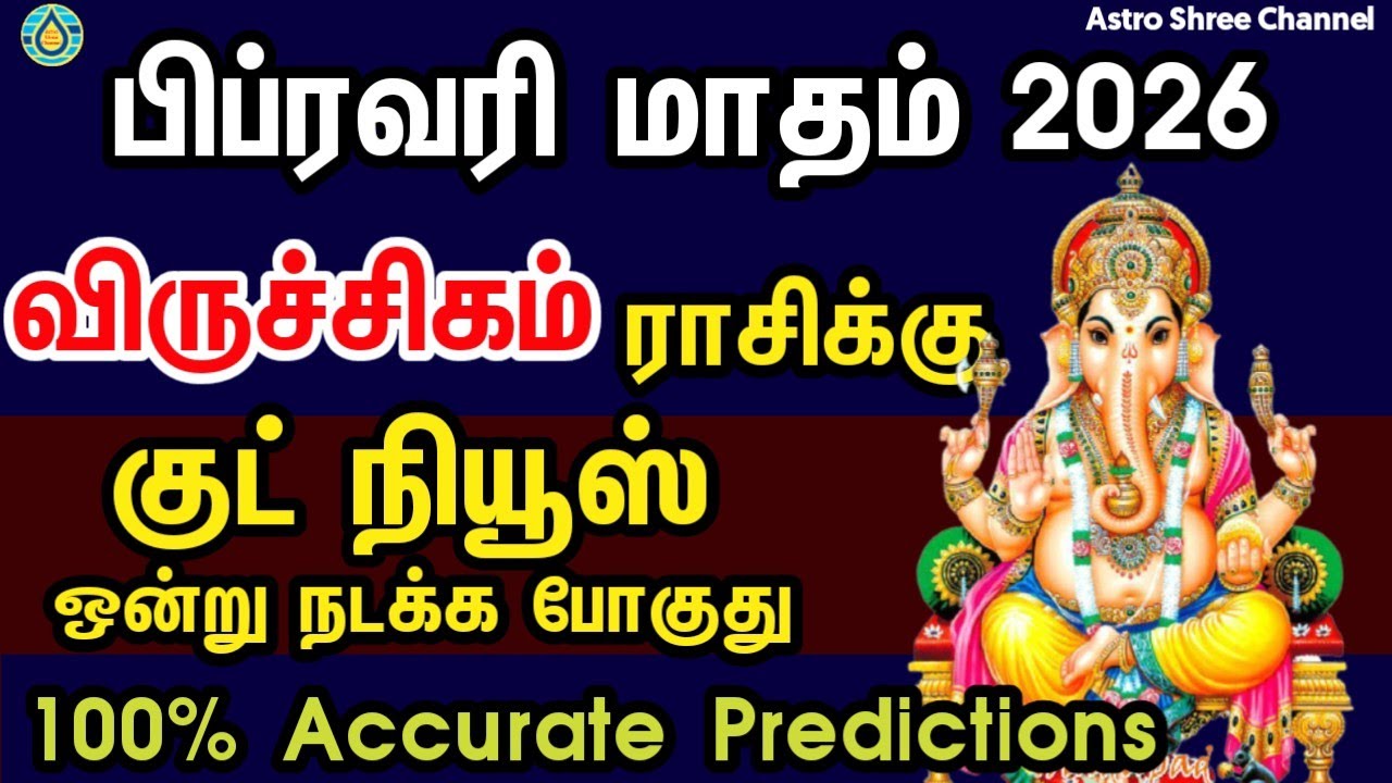 விருச்சிகம் - பிப்ரவரி 15 க்குள் நடக்கப் போகும் அதிசயம் | Viruchigam February month rasipalan 2026