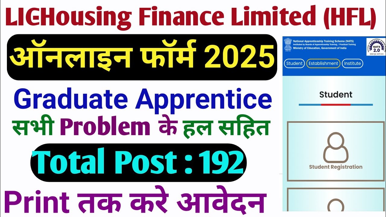 How to Fill LIC HFL Apprentice Recruitment 2025 Form | Full Apply Process