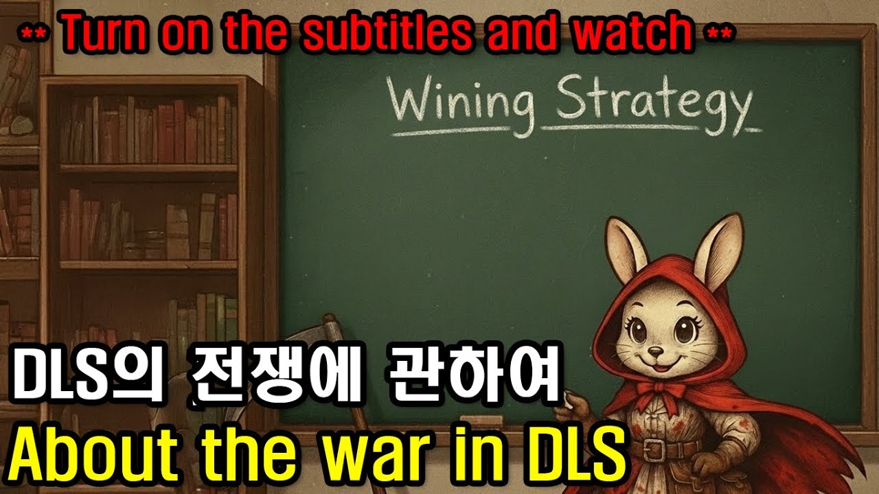 DLS의 전쟁에 관하여(About the war in the DLS)