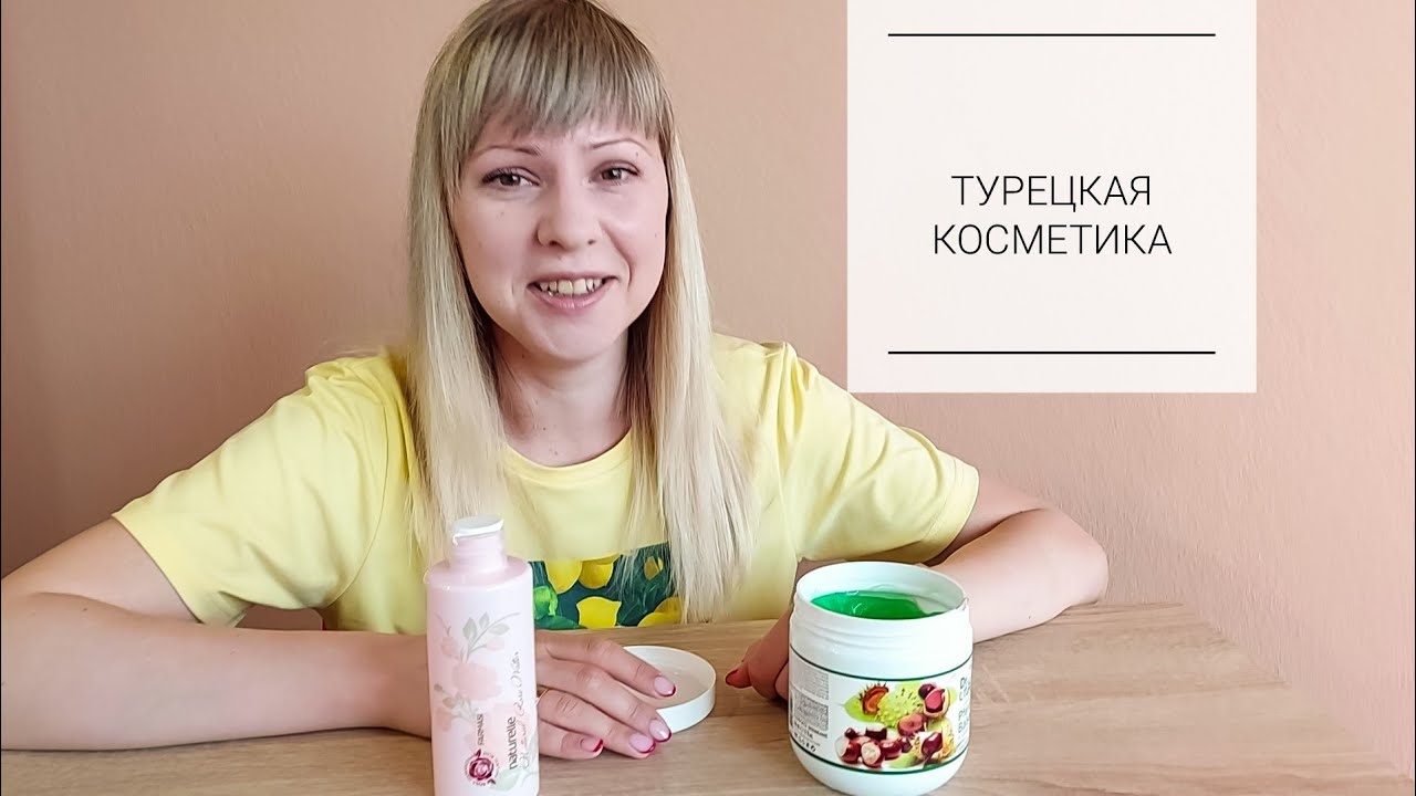 НОВАЯ ТУРЕЦКАЯ КОСМЕТИКА ФАРМАСИ тестирование и ОБЗОР уходовой косметики