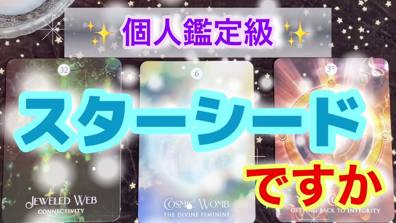 【鳥肌💗】答え合わせ⁉️噂の数字🕊共通メッセージ🕊奇跡を目撃して下さい✨