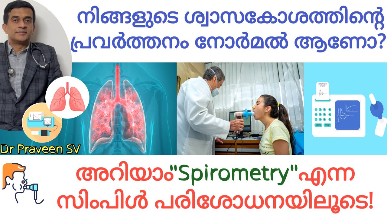 PFT test malayalam|Spirometry test malayalam|Lung capacity test malayalam|Pulmonary function test