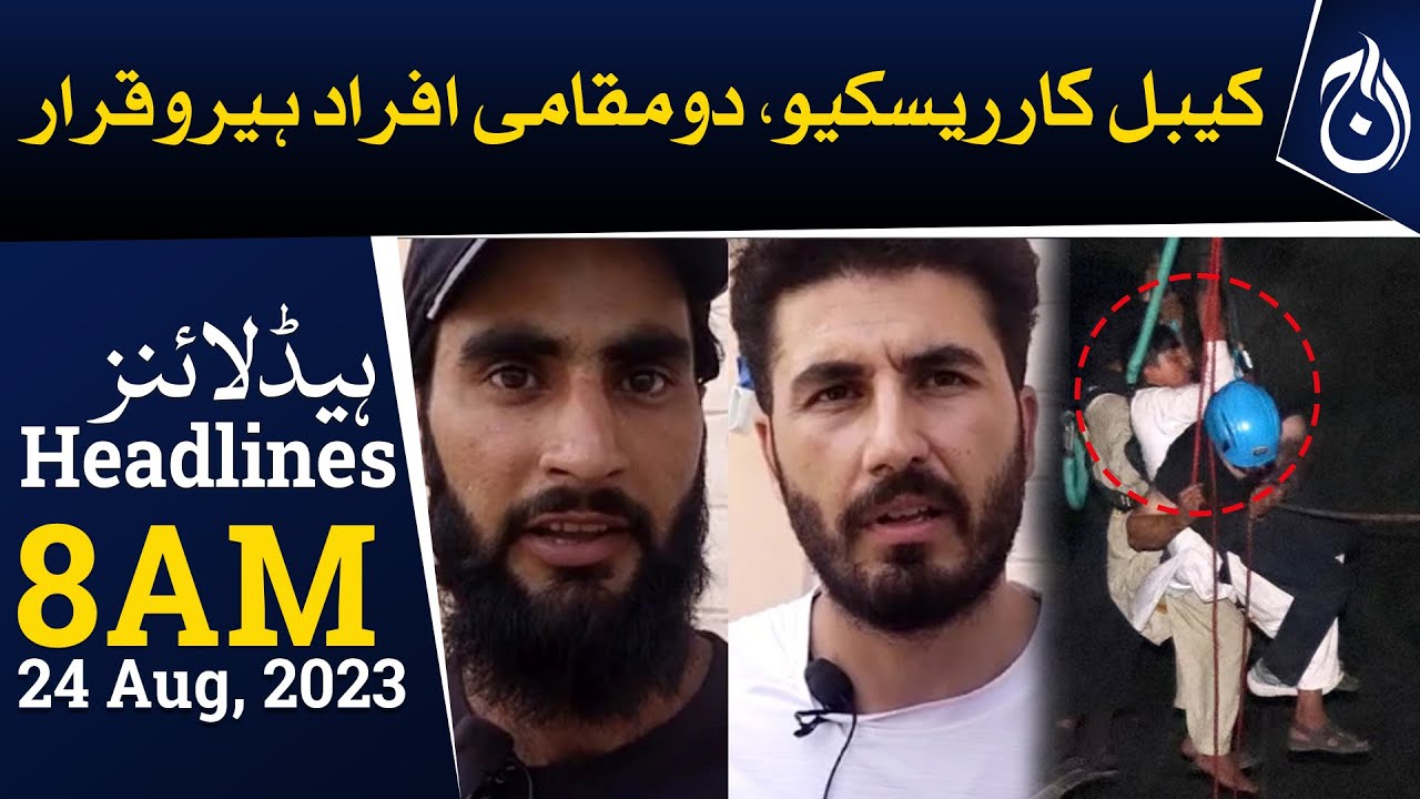 Battagram Cable Car rescue operation - Two local people hailed as Heroes - Aaj News