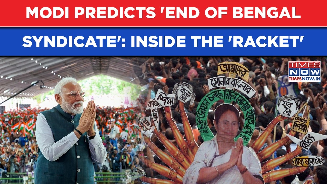 Bengal: PM Modi Predicts 'End Of Syndicate Raj'| Can BJP Beat TMC? Watch How A 'Racket' Took Shape