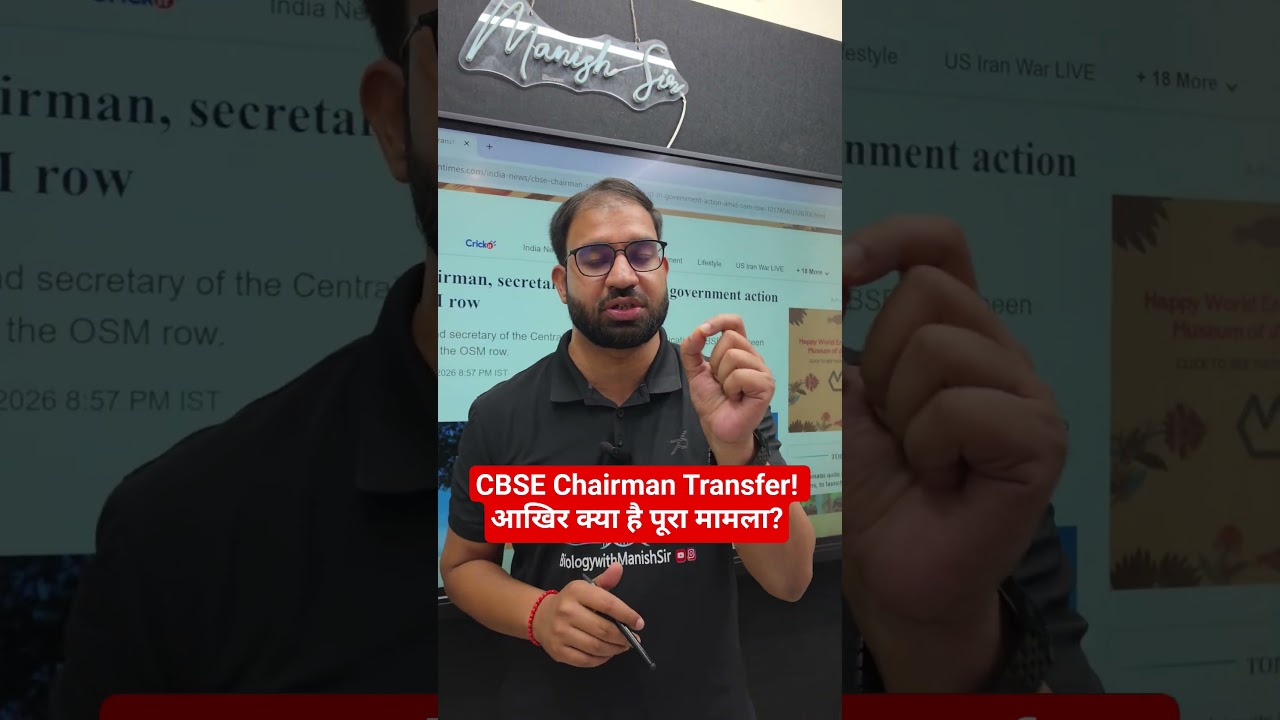 Breaking: CBSE Chairman & Secretary Transferred!#CBSE #CBSENews #CBSEUpdate #CBSEChairman
