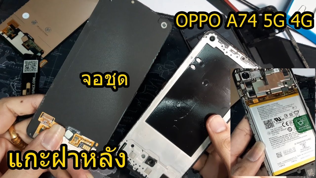 oppo a74 5g เปลี่ยนจอชุด Screen LCD replacement วิธีแกะเครื่อง เปิดฝาหลัง oppo a74 5g disassembly