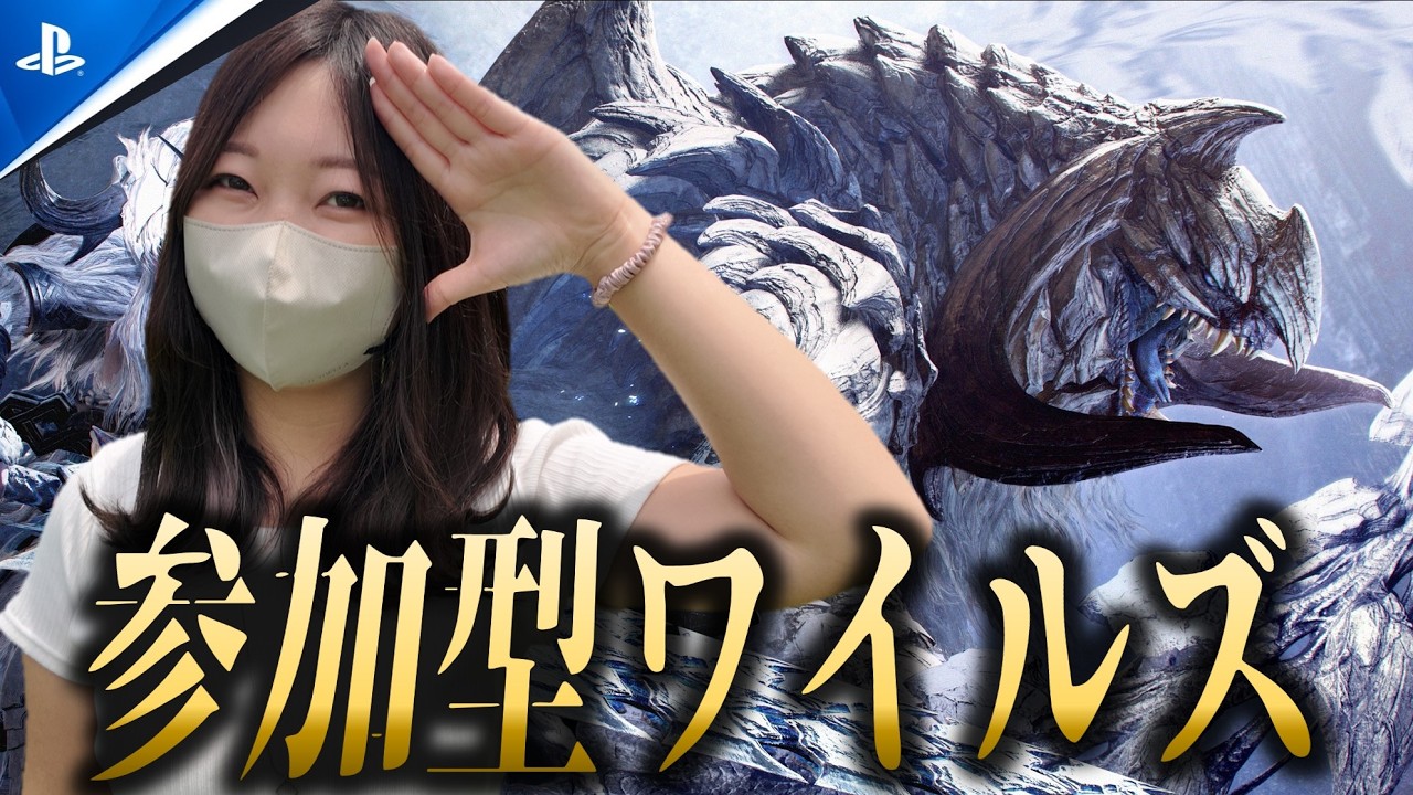 ガンガン狩ろうぜ！！！！【モンハンワイルズ】