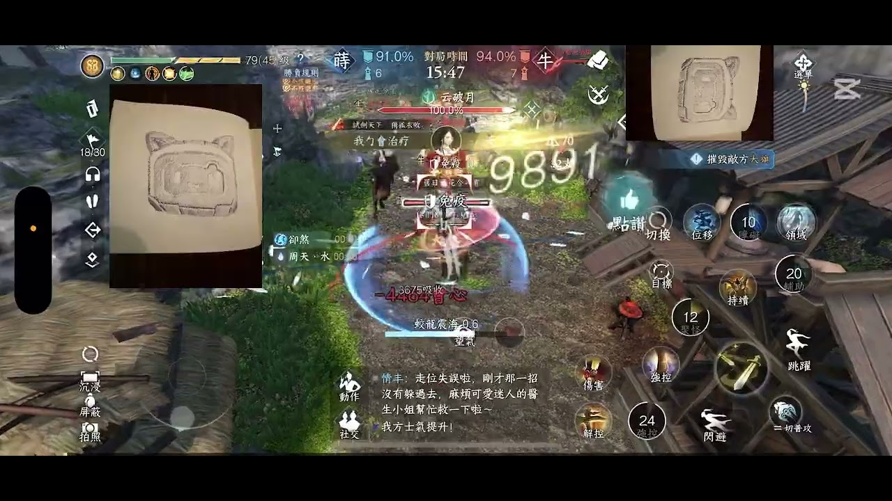 2/7 逆水寒 2.1.3甲組幫戰 蒔湮vs大汝牛 鐵衣                  甲三四之爭 重傷3 （扶搖 笛子）