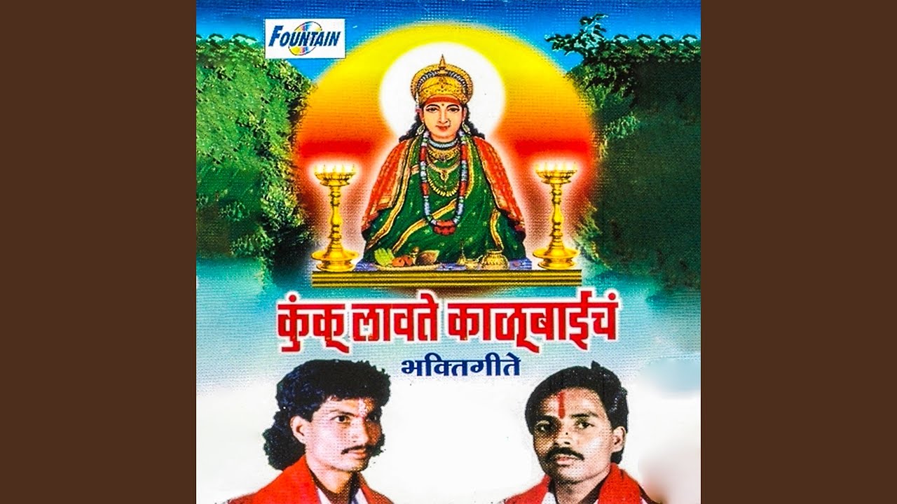 Changbhalaichi Godi Kashi Lagali