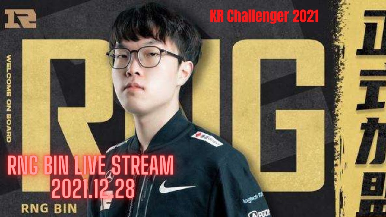 RNG Bin Live Stream 2021.12.28 KR Challenger Bin直播 lol66 new lck lpl Proview