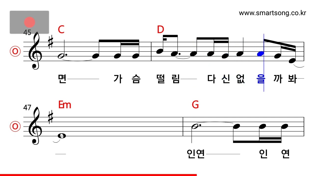 한마음 - 친구라 하네 MR