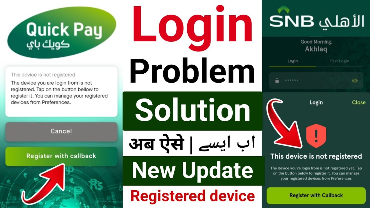 Snb Login Problem | Snb Mobile App Registration | Snb Alahli Registration | Quick Pay Login Problem