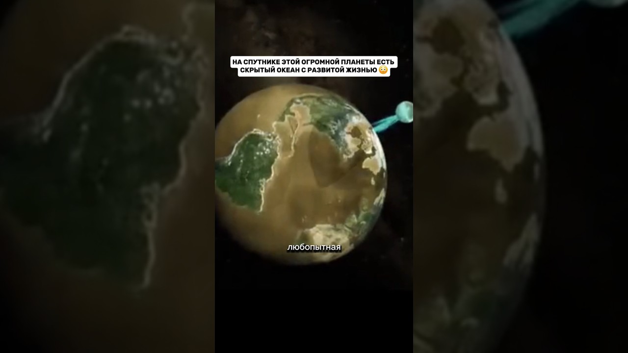 Развитая жизнь вне земли